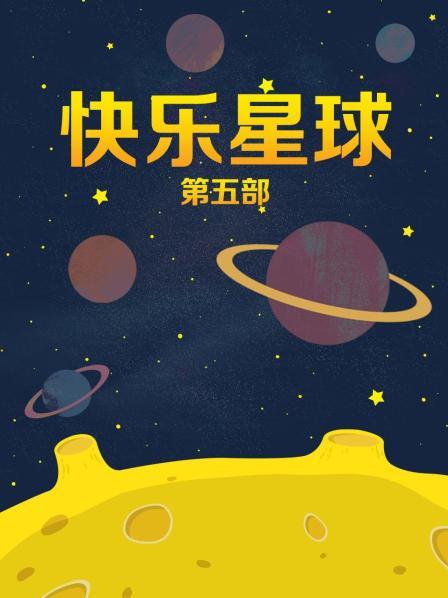 这个大学生给力，【02年星萌萌】童颜巨乳，黑乎乎的阴毛水汪汪的逼，跳蛋玩得表情极端满足，刺激6340M